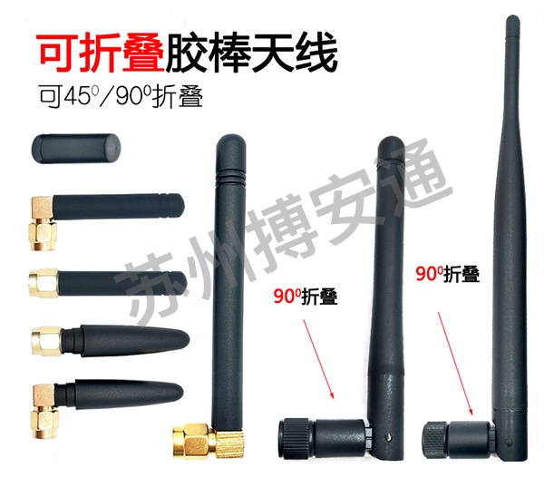 433M external antenna (glue stick)